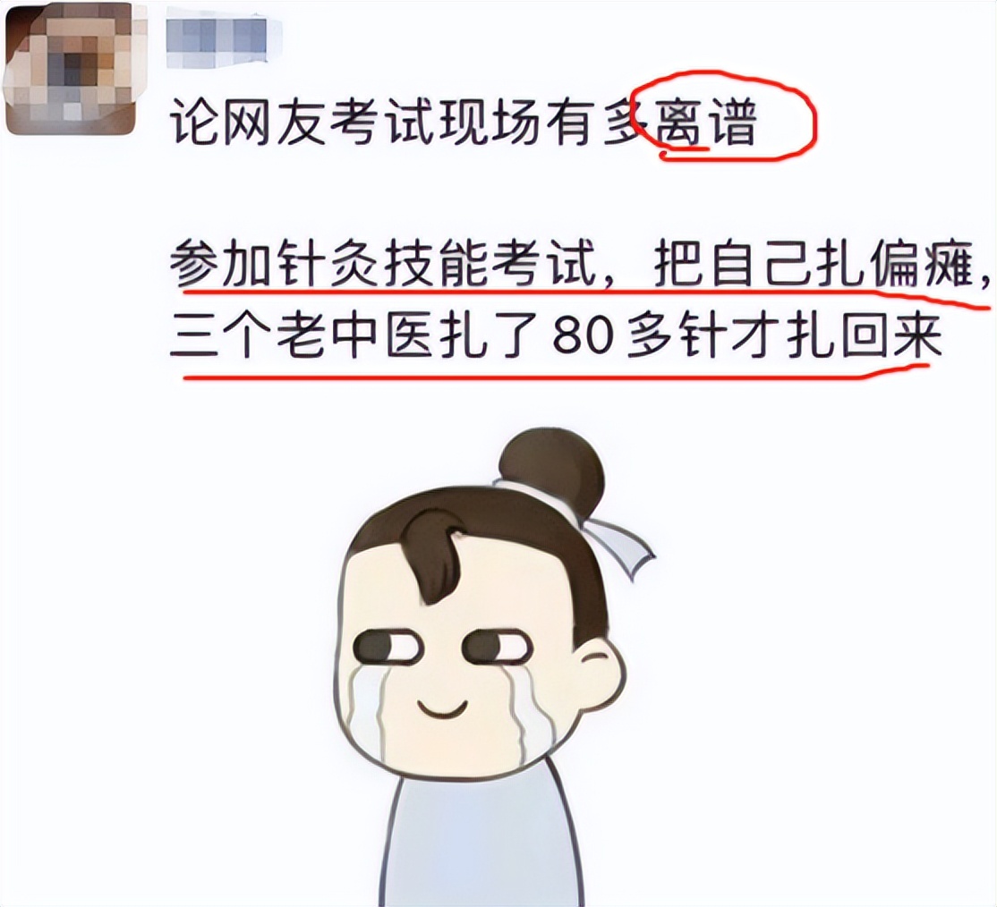 医学生考试把自己扎偏瘫原视频,医学生考试把自己扎瘫痪