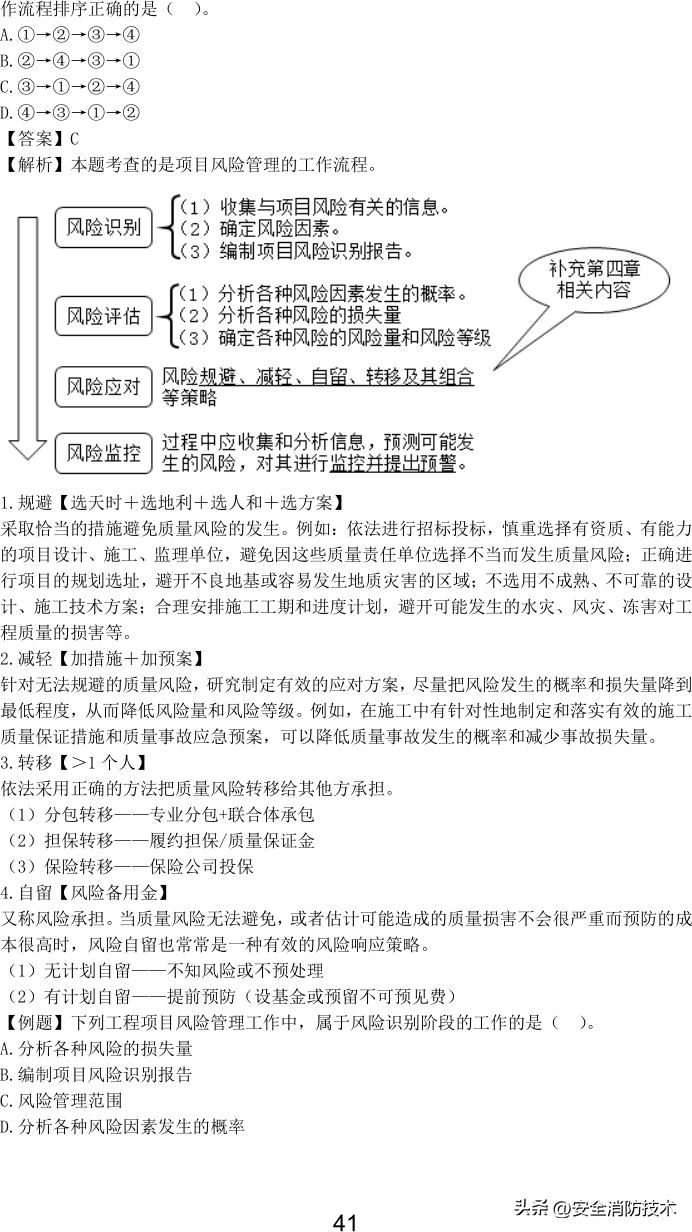 2023一级建造师项目管理,2023年一级建造师项目管理试题