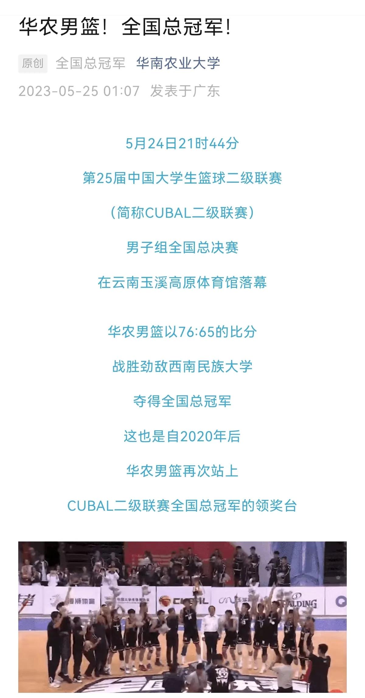 华南农业大学-一所因为名字被严重低估的双一流大学