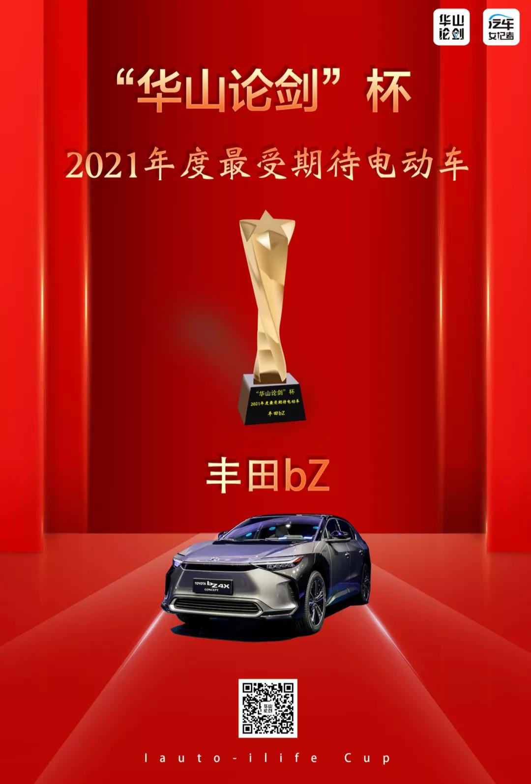 西安华山论剑颁奖典礼,华山论剑评比