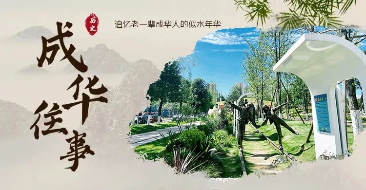 成都二仙桥历史故事,成华区前世今生