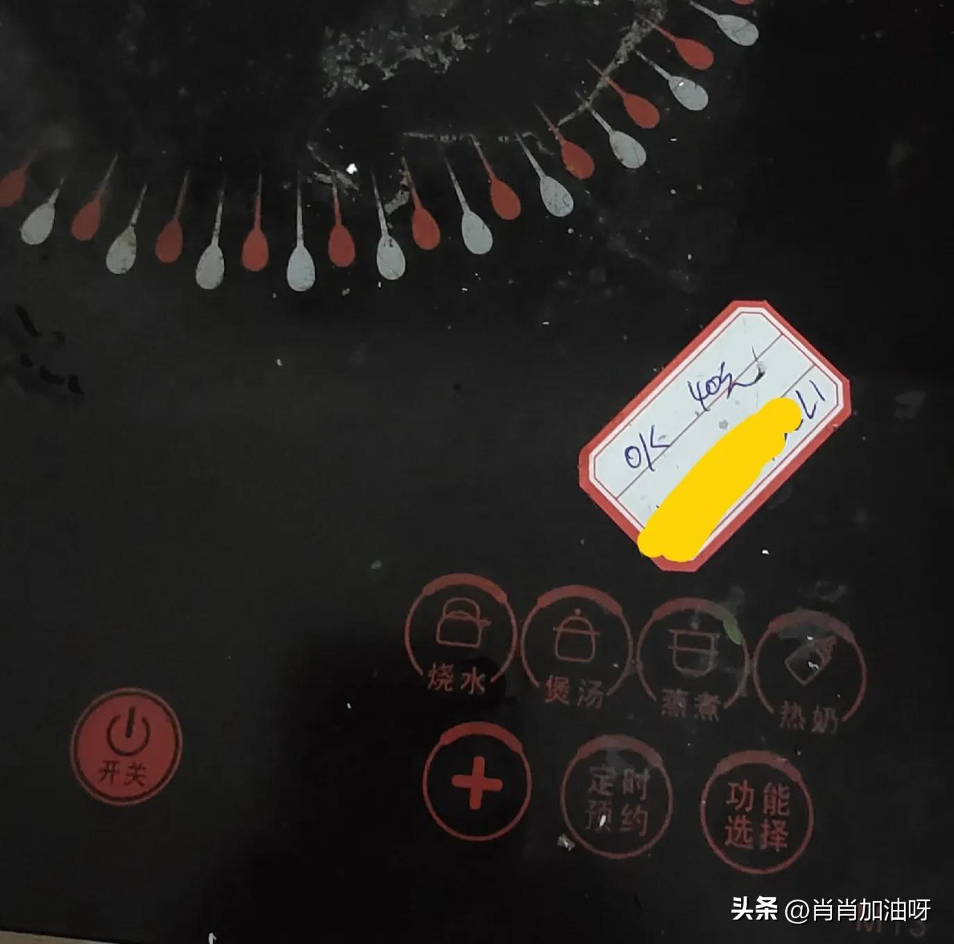 婆婆花40元修了电磁炉，还骗我说是给熟人修的不花钱