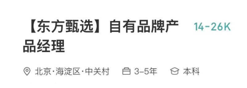 俞敏洪谈腾讯拼多多阿里巴巴,俞敏洪要开电商学院