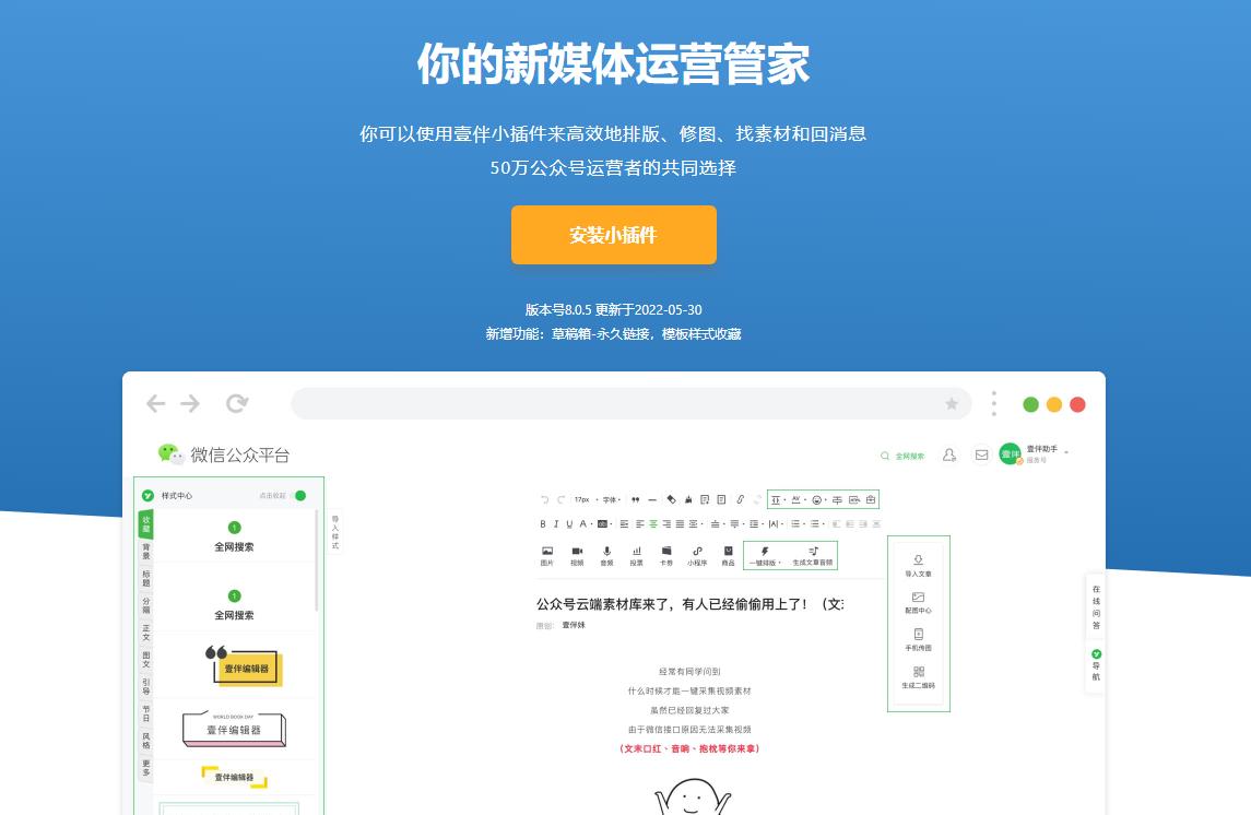 文字编辑排版工具,自媒体排版工具哪个好用