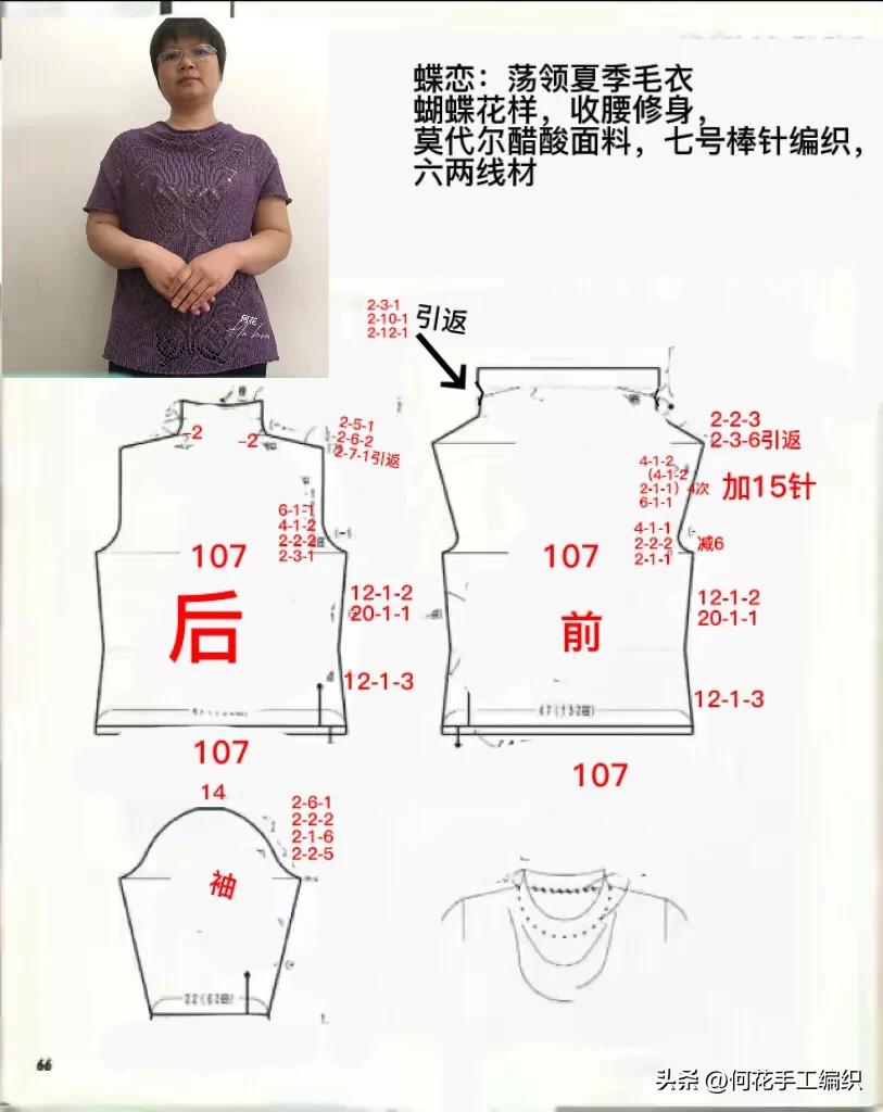 蝶恋毛衣编织视频,蝴蝶结红色毛衣