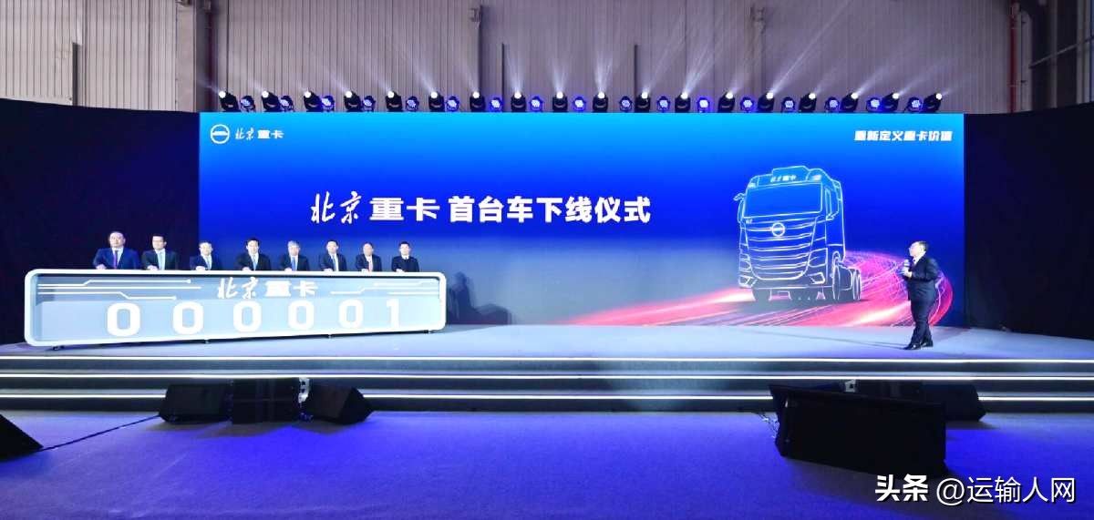 北汽重卡大揭秘,北汽重卡吹响了集结号