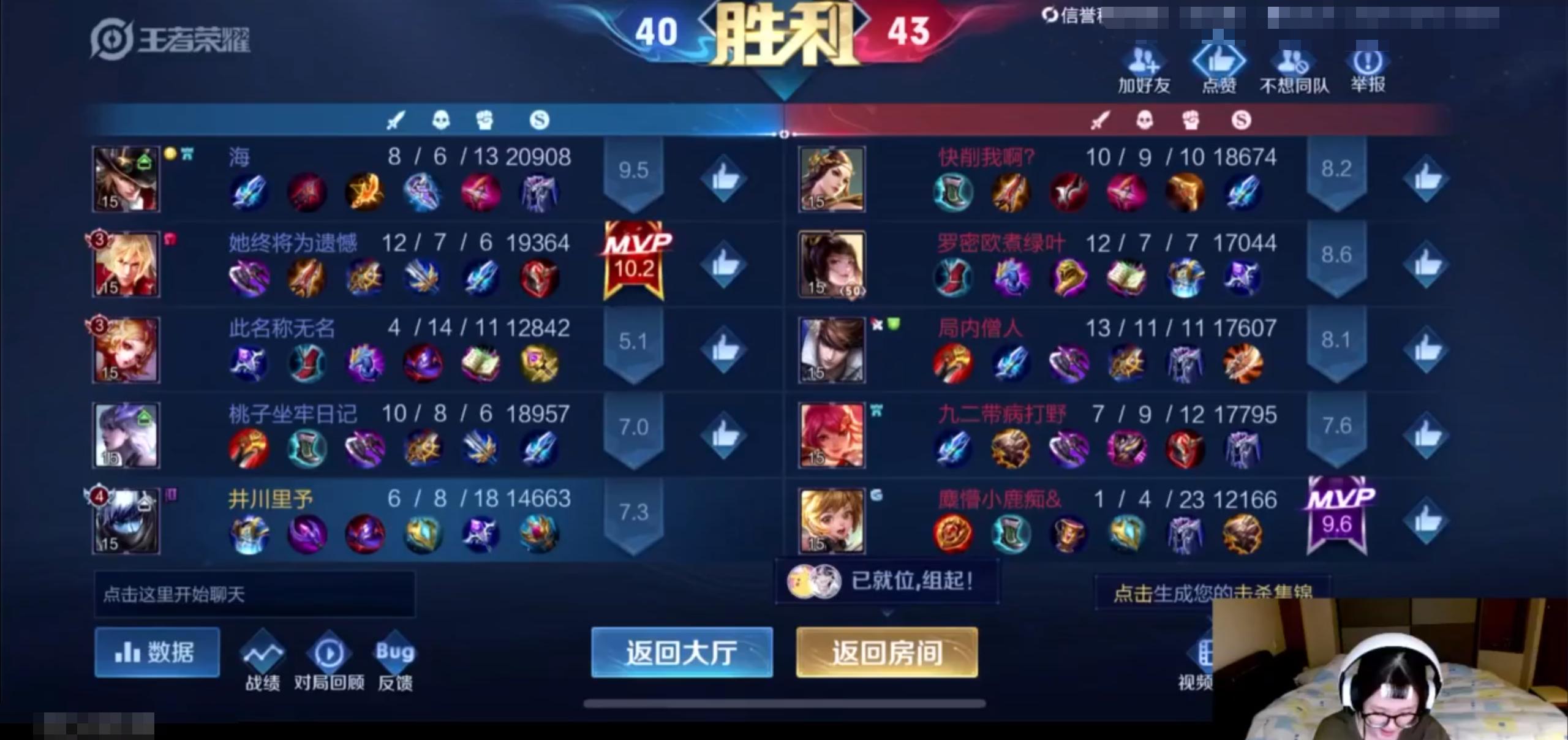 井川里予玩扁鹊打到王者！网友直夸理解好，就是卷发后有些奇怪