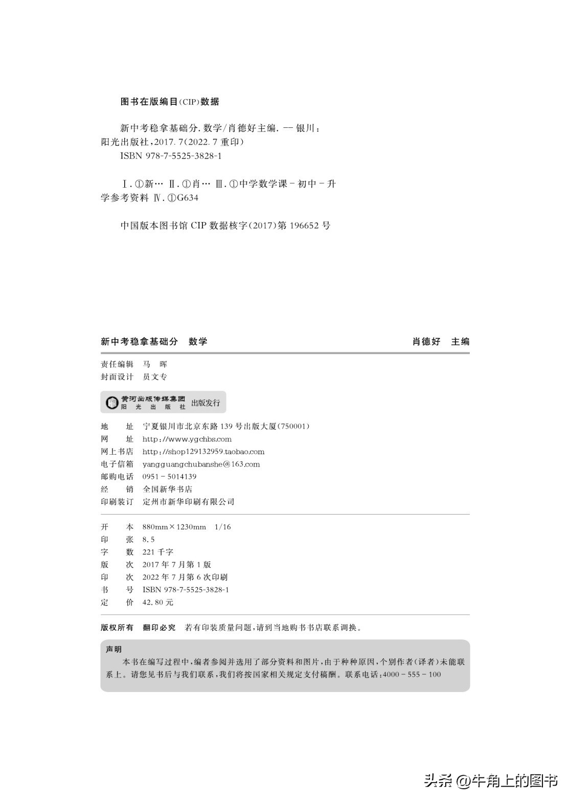 2022全品作业本,2022全品作业本数学