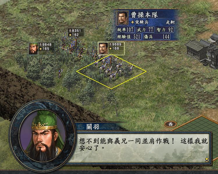 三国志13rpg,三国志10：魔王重生合集