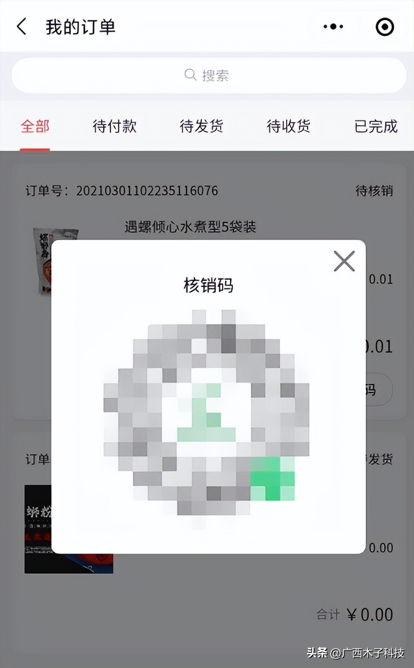 小程序预约开发商城,小程序线上预约商城