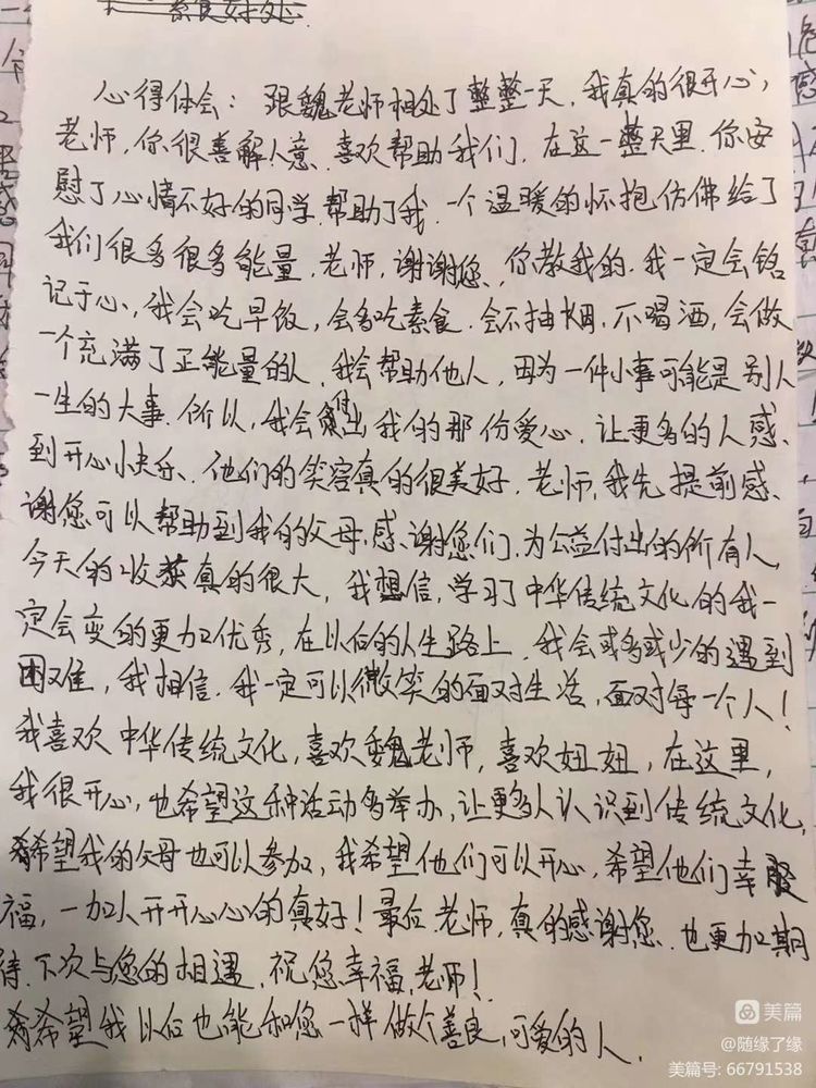 壹山窑禅院亲子夏令营招生简章