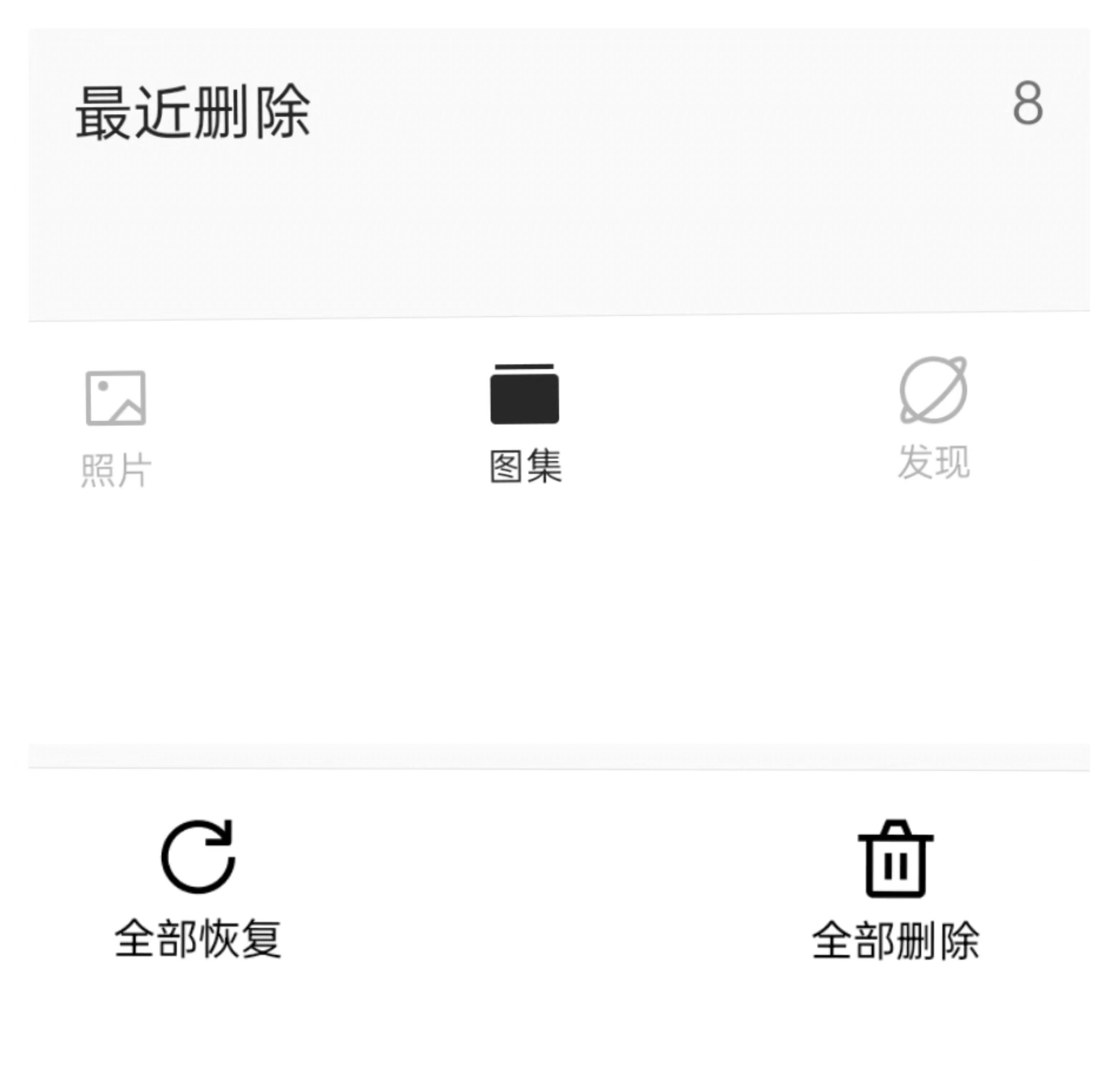 手机照片删除后怎么恢复照片,iphone手机怎么恢复删除的照片