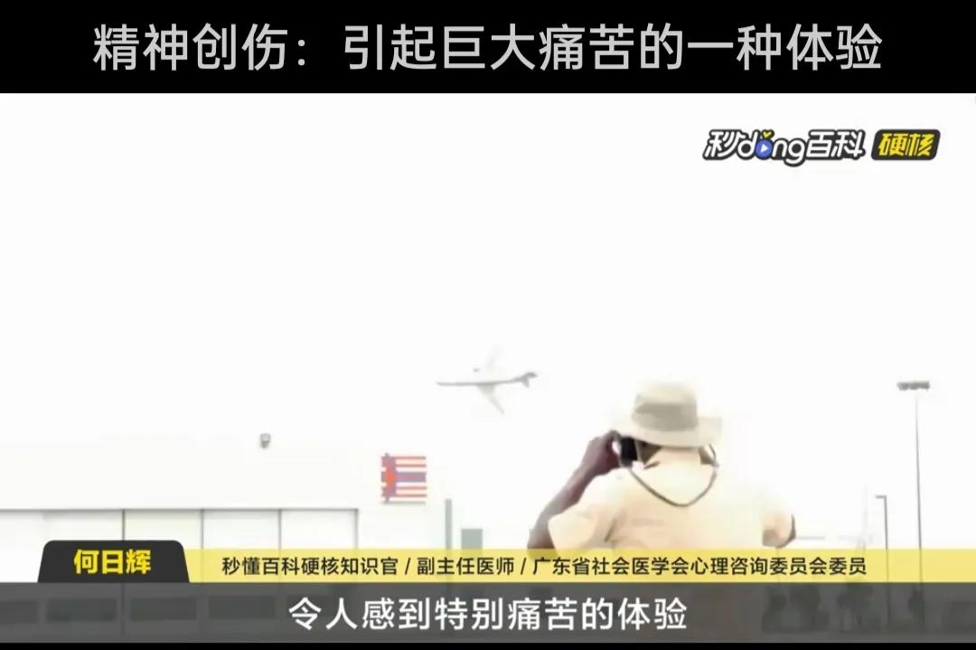 心理受过创伤怎样恢复,如何修复严重心理创伤