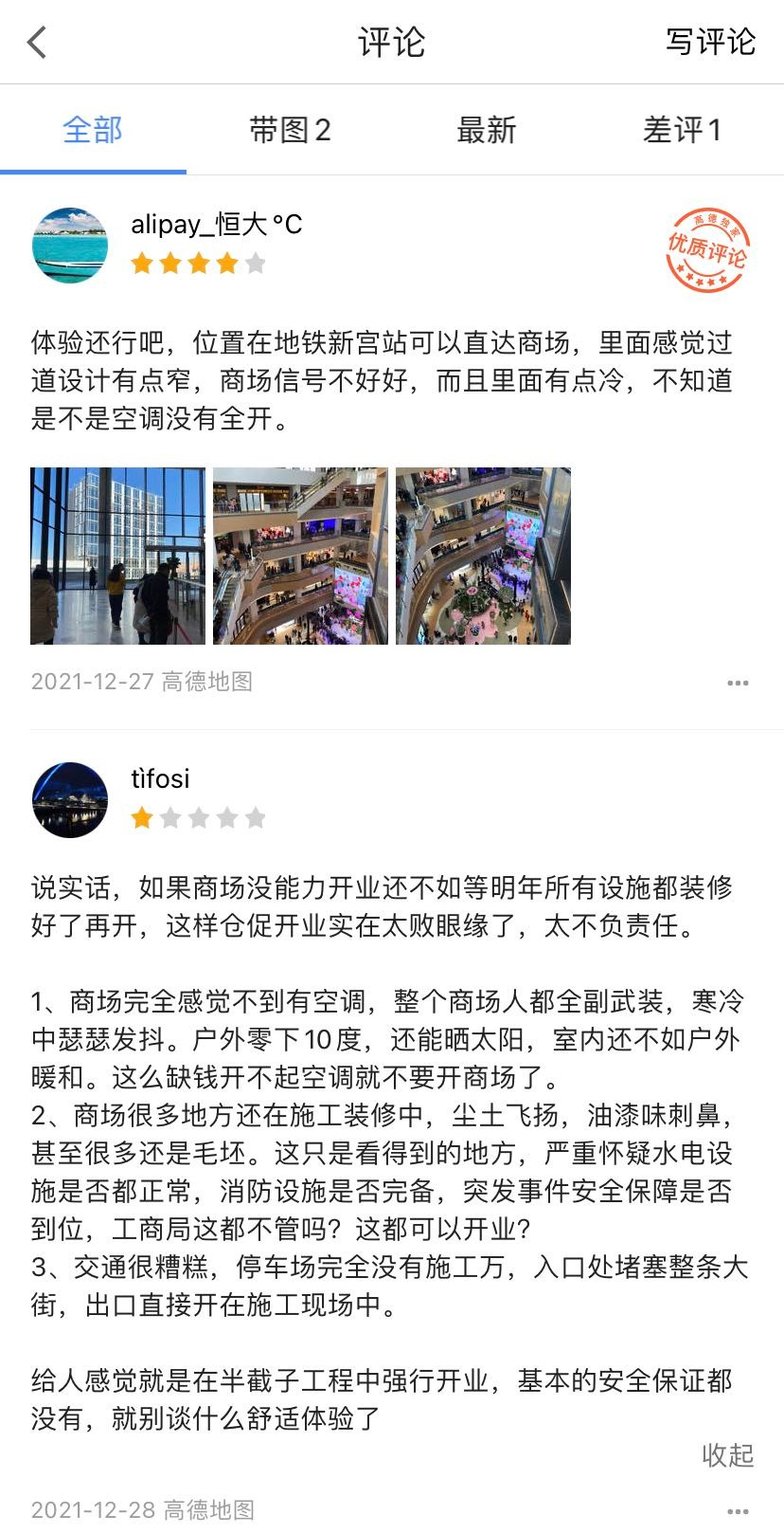 中粮大悦城负债率,大悦城负债率