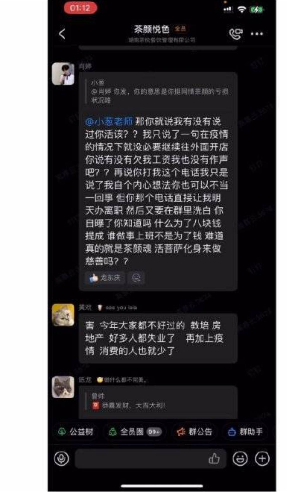 老板和一堆员工吵架视频,员工打架后劝退