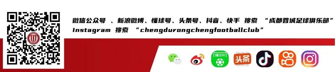 成都蓉城7号球员帕拉西奥斯,成都蓉城帕拉西奥斯首球