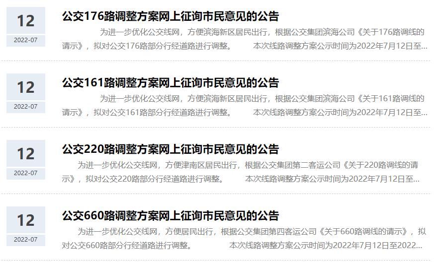 天津炎热,现在天津地铁是凉风还是热风