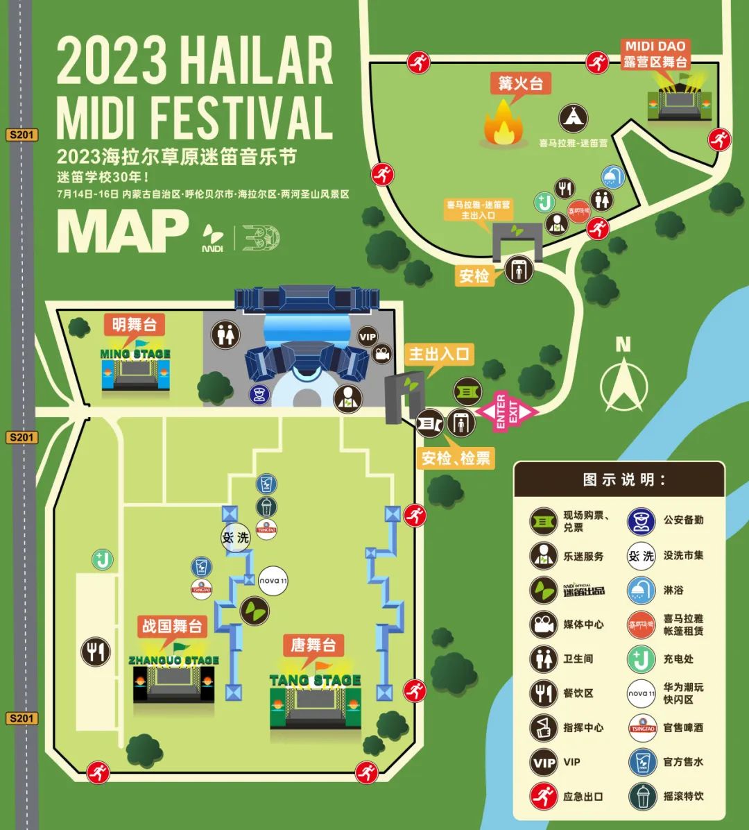 2023海拉尔草原迷笛音乐节,海拉尔迷笛音乐节8月