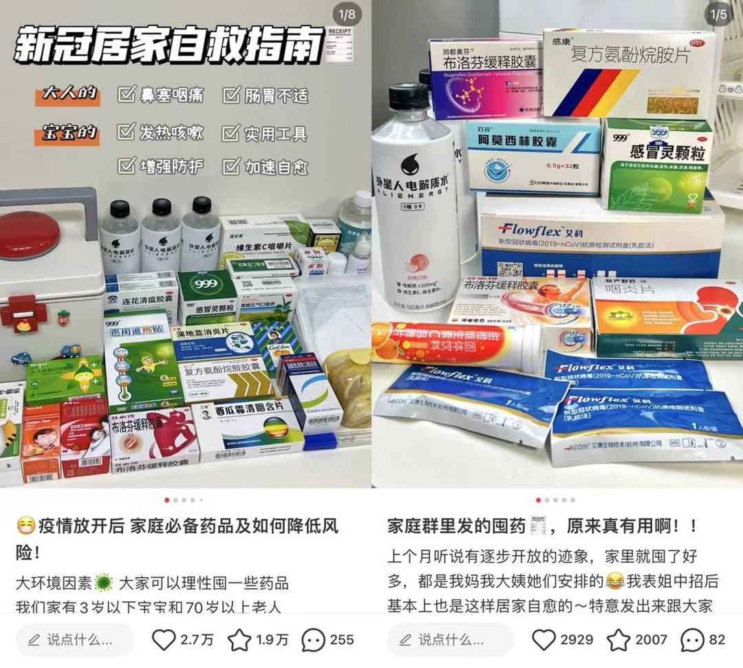 我阳了，但我抢不到布洛芬和黄桃罐头