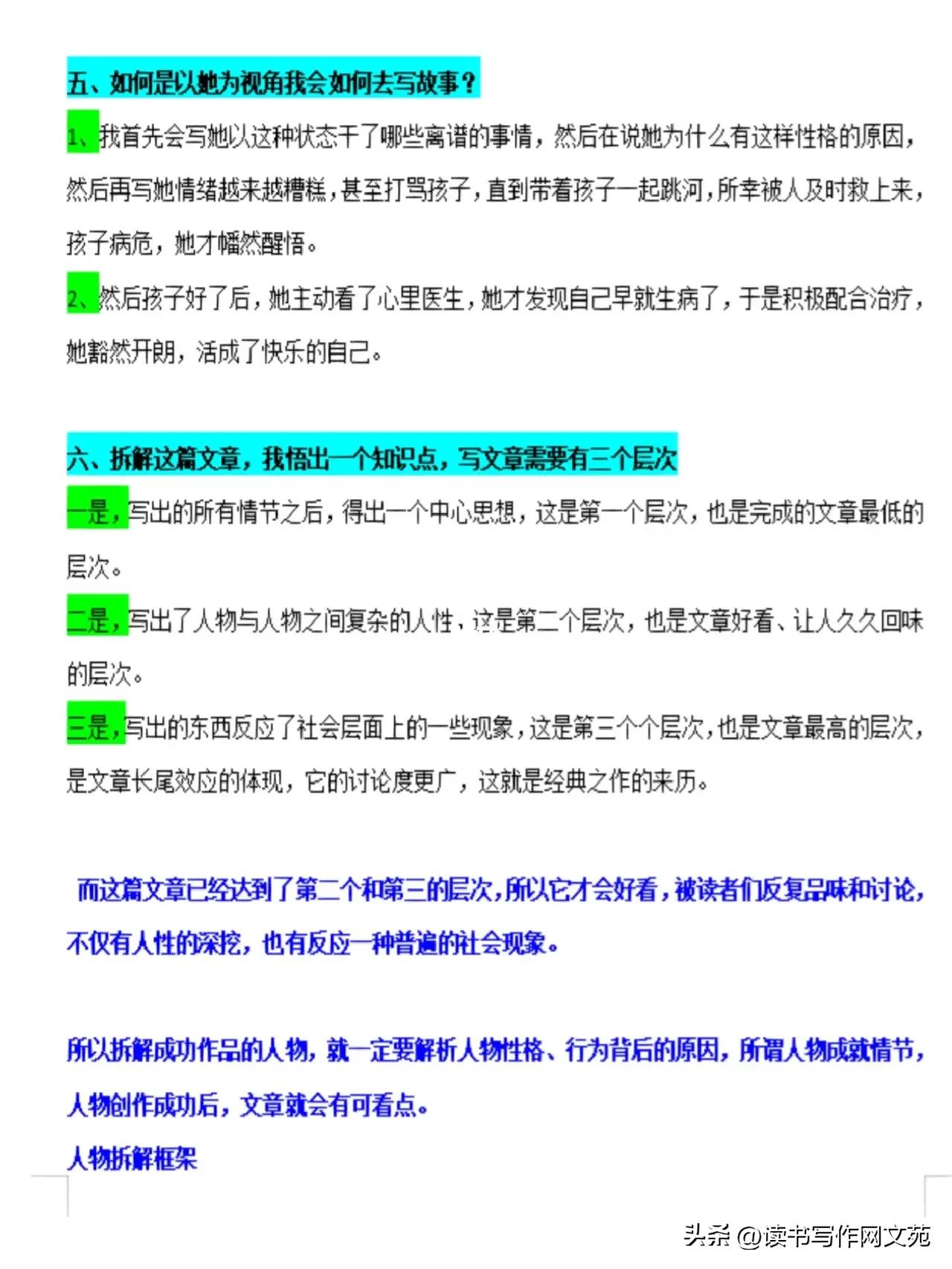 跟着学拆解知乎爆文的写作思路，让你轻松拿稿费1000+