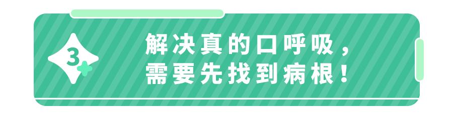 口呼吸矫正最佳方法不用呼吸贴,口呼吸贴嘴