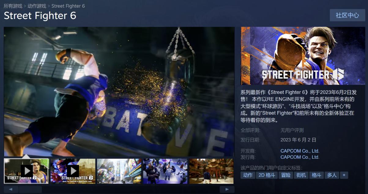 街头霸王6于5月19日开测街头霸王6怎么*载下**一看便知