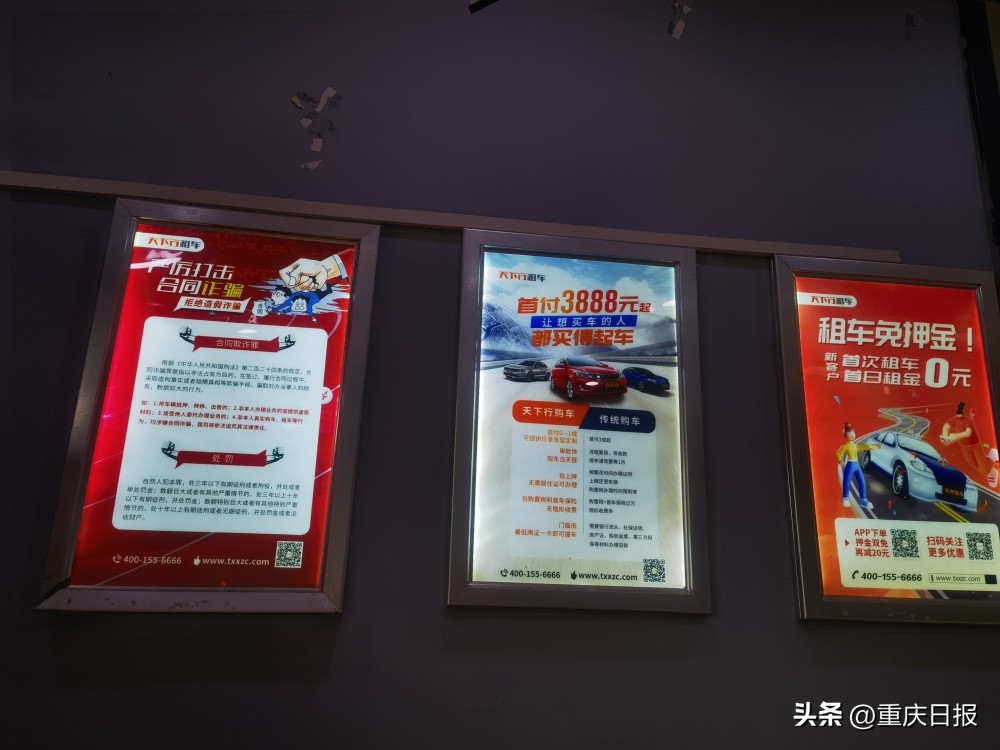 重报调查|消费者遭法院强制执行“以租代购”暗含风险——天下行“以租代购”消费纠纷调查