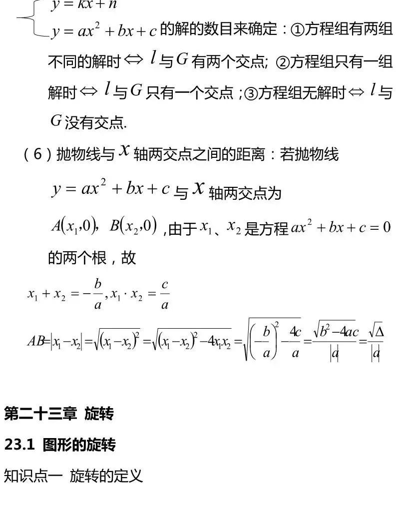 九年级上册数学期末必考题型,9年级期末考试数学知识点