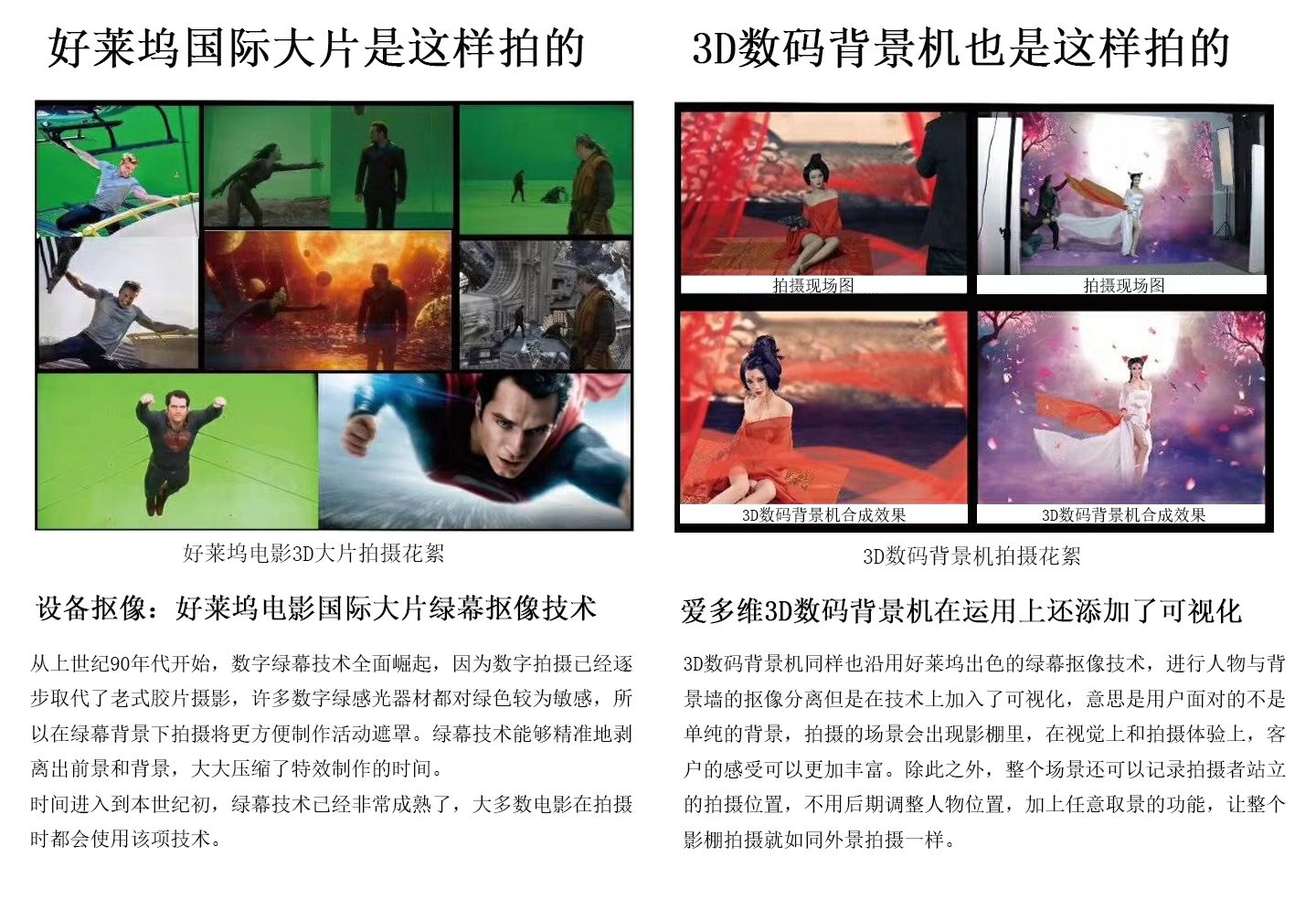 为什么绿幕抠图效果最好,为什么绿幕抠图有黑边