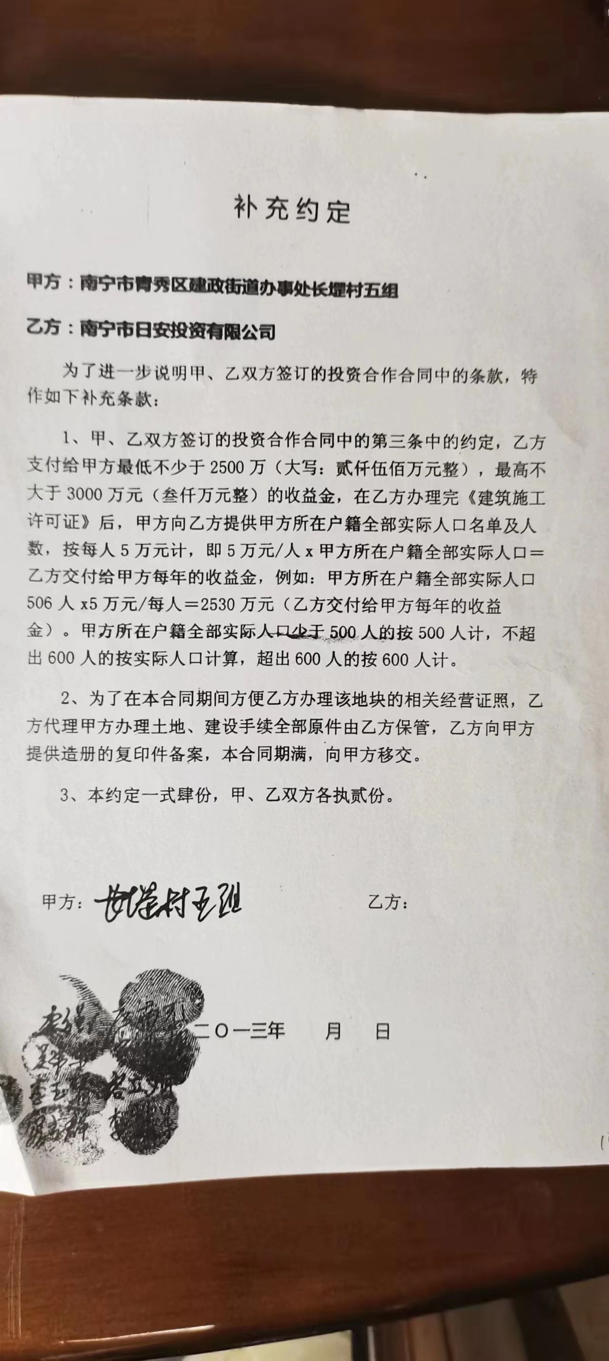 南宁长堽村强拆,南宁长堽村拆迁后续
