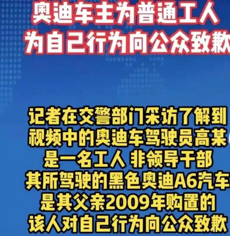 男子五十岁，09年父亲多老？送奥迪！男子做工人风采不输交警！