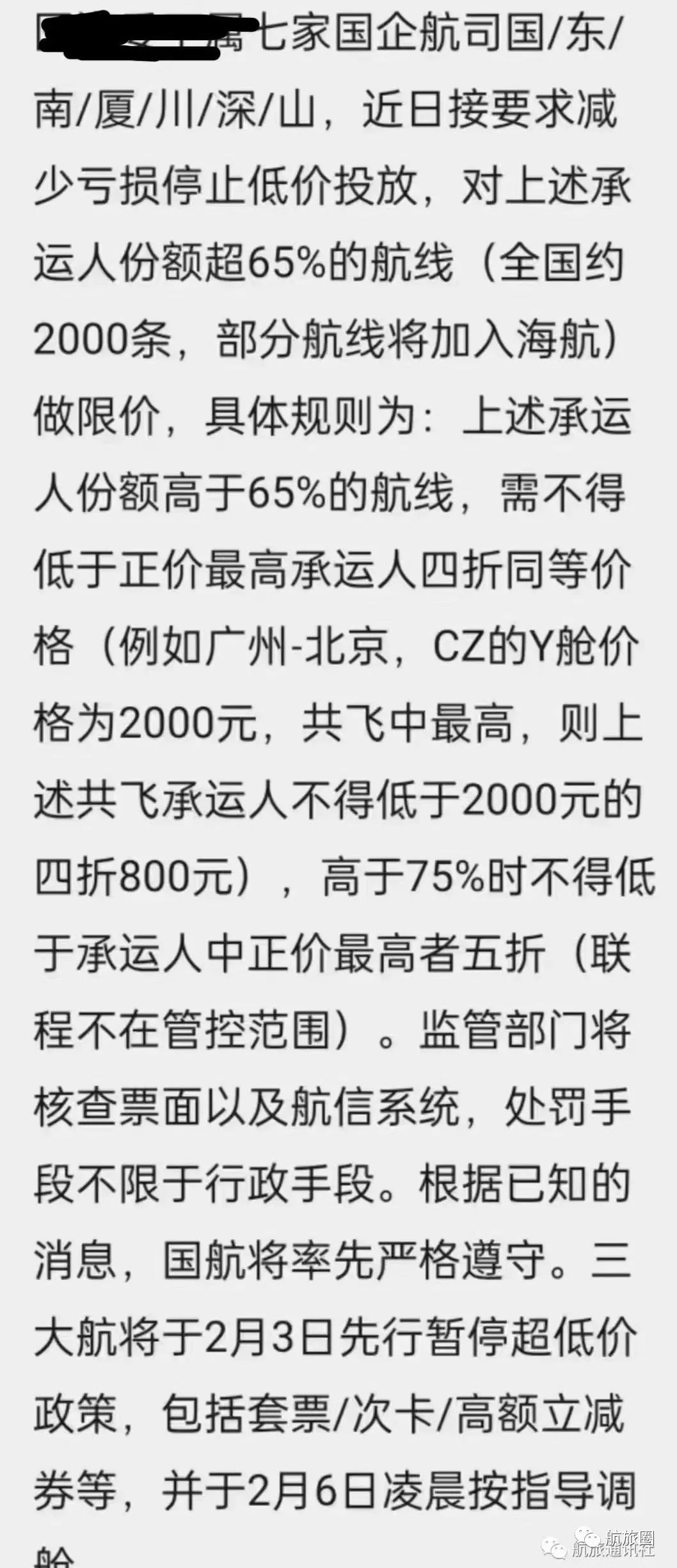 航空公司乱象丛生低价机票,国家允许航空公司超售机票吗