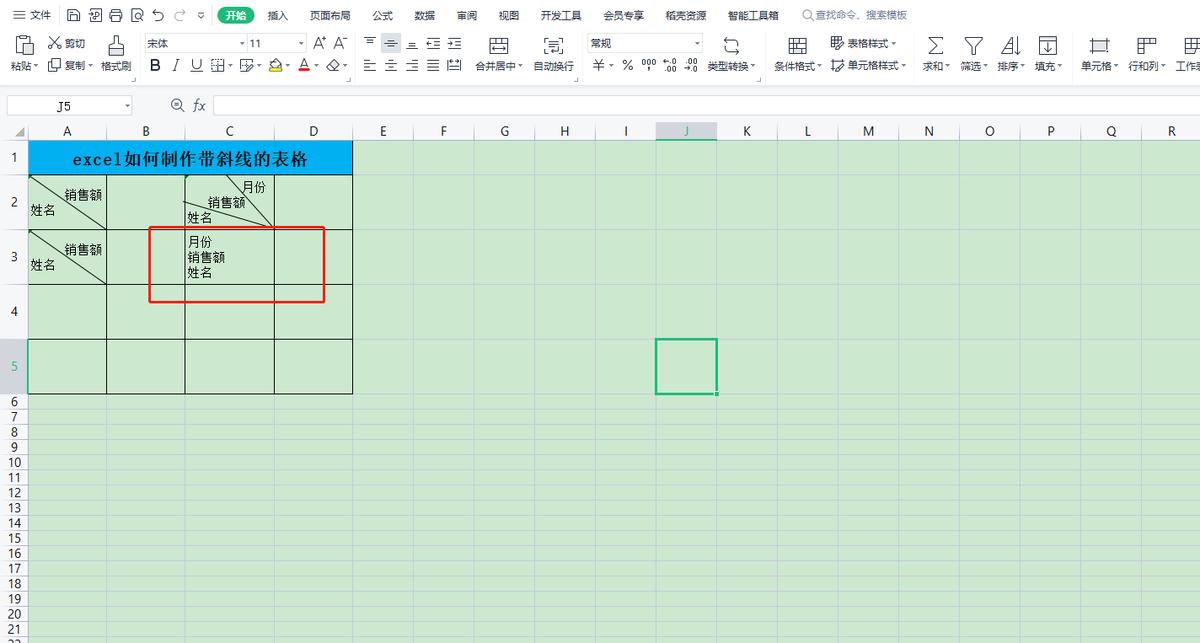 表格表头斜线怎么设置,表格里的表头斜线怎么弄一分为二