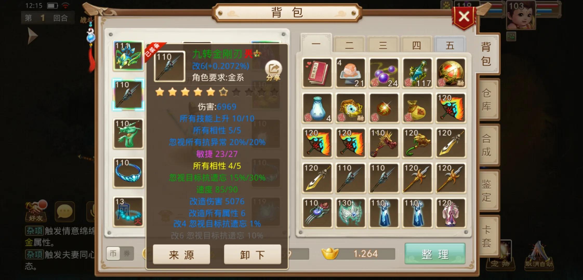 新手玩手游问道,新手不氪金打金的游戏