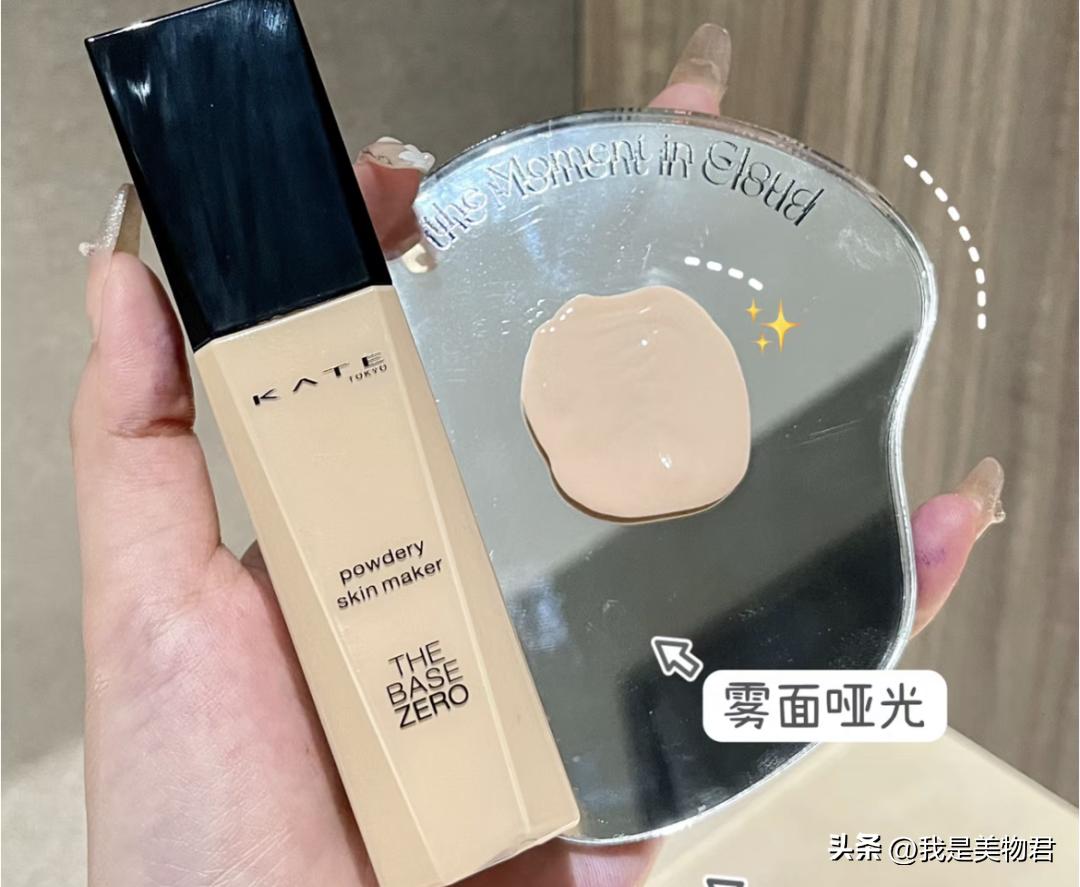 底妆自然清透妆容教程,最完美的底妆搭配