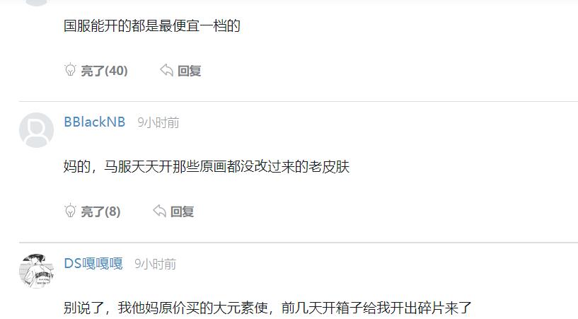 lol皮肤退差价,kpl皮肤涨价