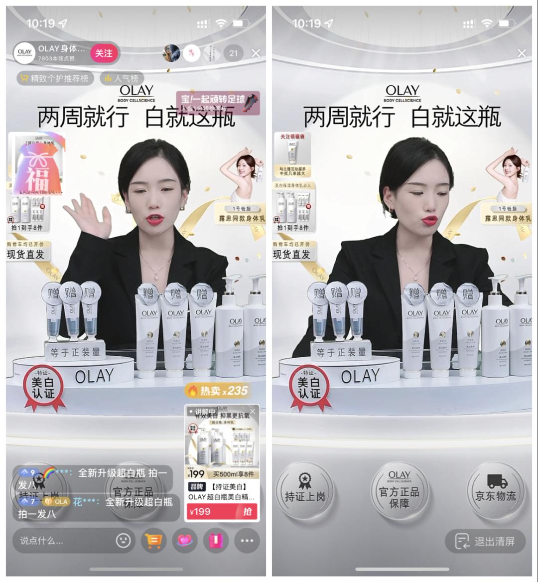 2021双11攻略olay,olay线下撤柜