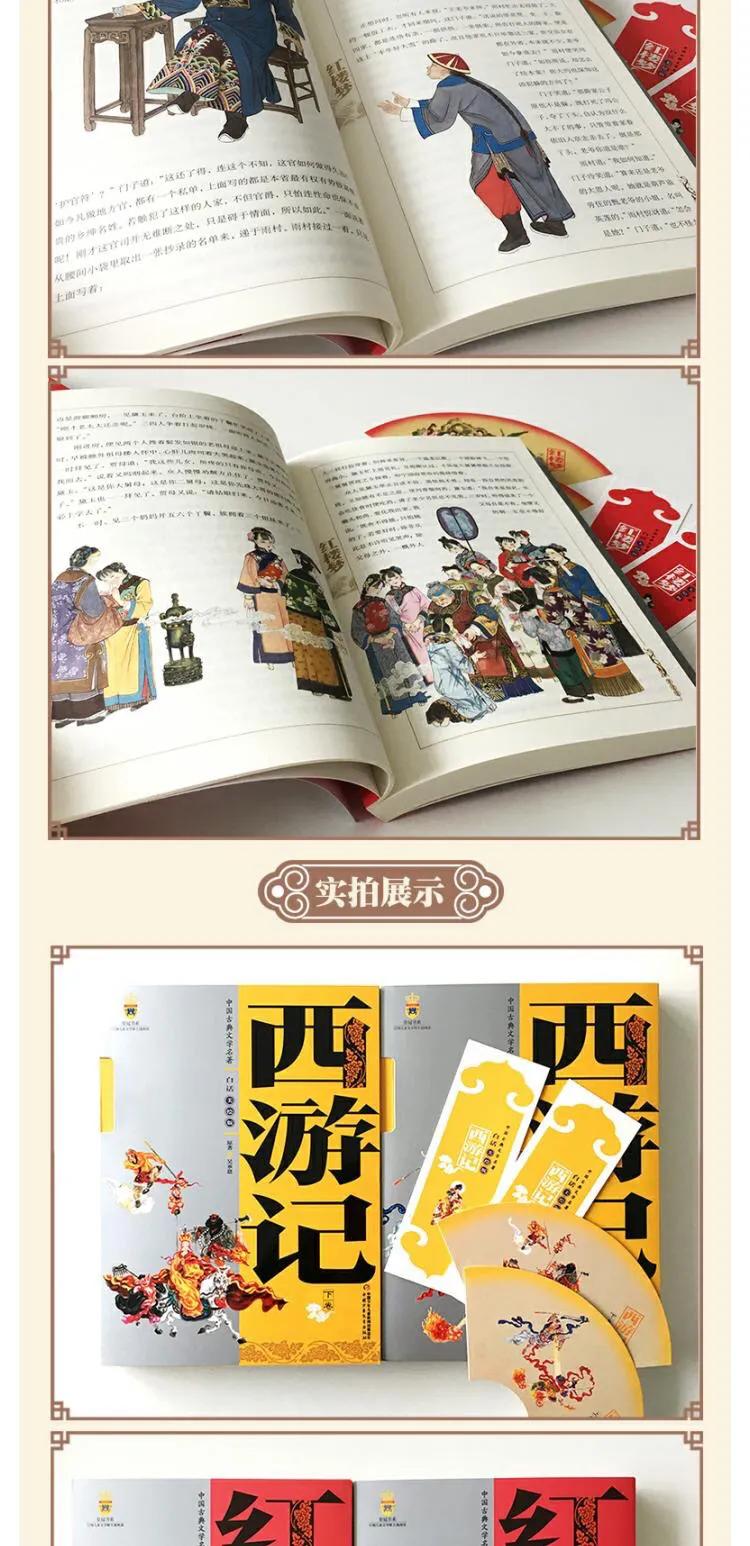 浅谈我国四大名著的主要内容,四大名著小学版怎么选择