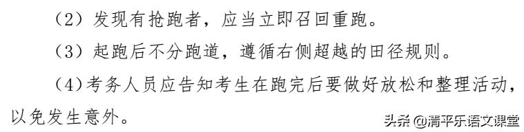 河北2023中考体育考几项,河北中考体育政策最新消息