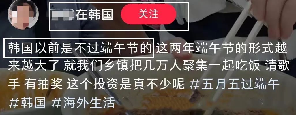 网红曝光韩国端午活动现场！大量使用汉字不伦不类，场面简陋可笑