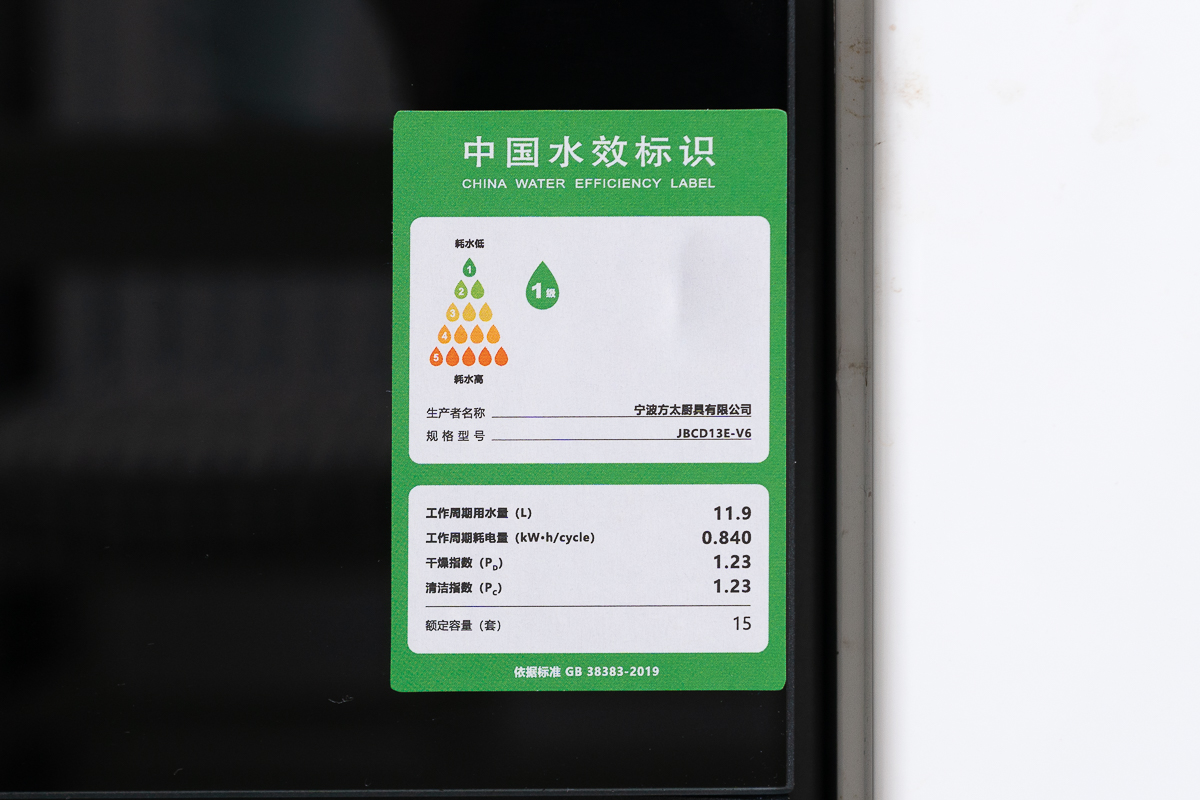 方太劲洗魔方v6洗碗机,方太洗碗机v6洗碗要多久