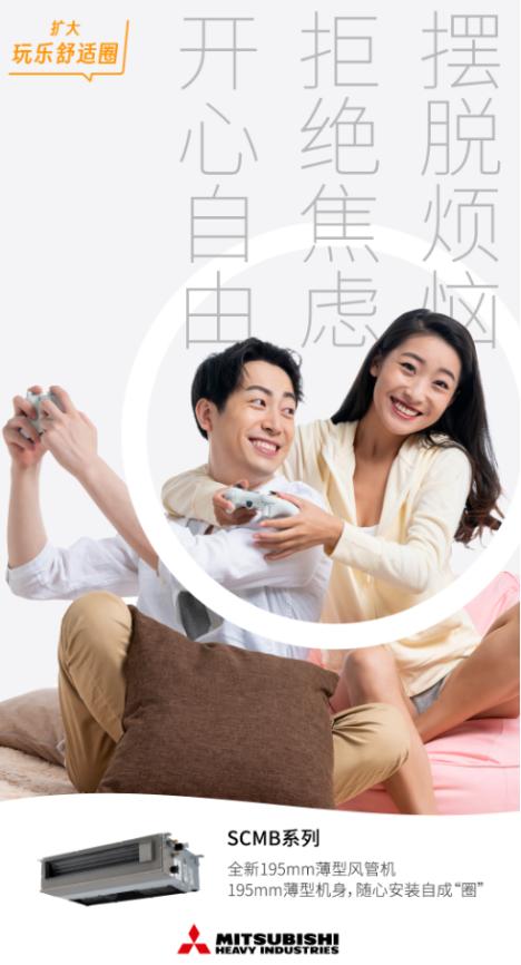 三菱重工中央空调的最好系列,三菱重工中央空调scmb系列