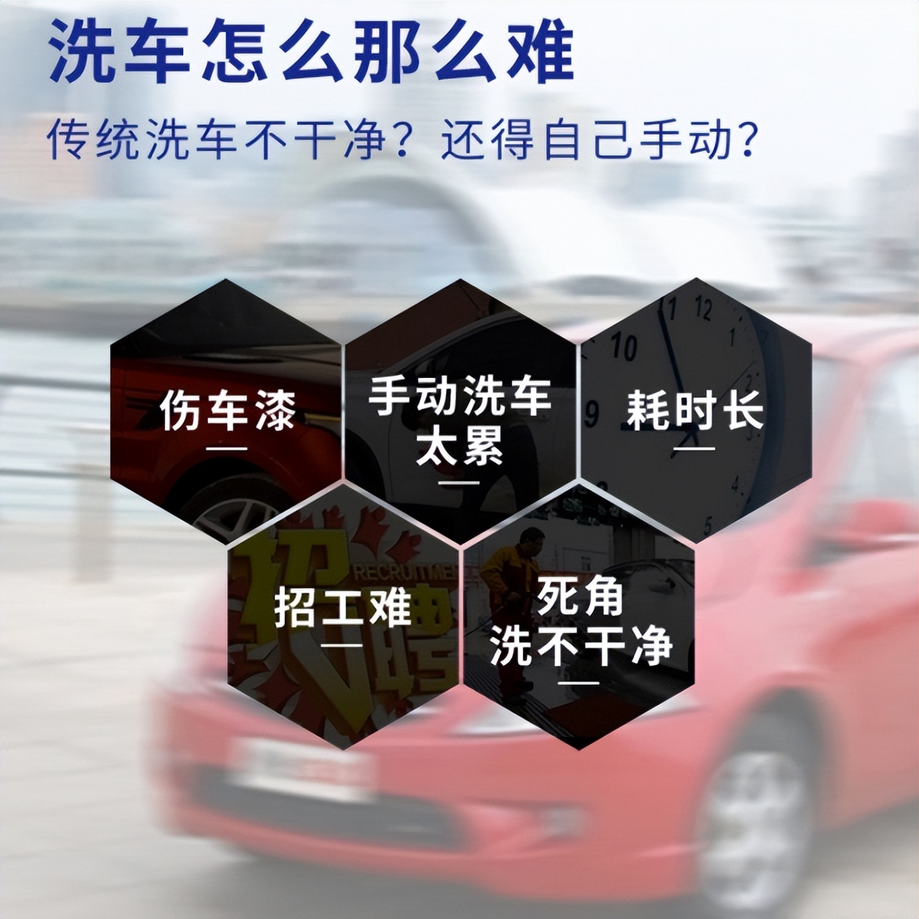 吉吉车24小时自助洗车加盟店,自助洗车加盟店10大品牌喜车族