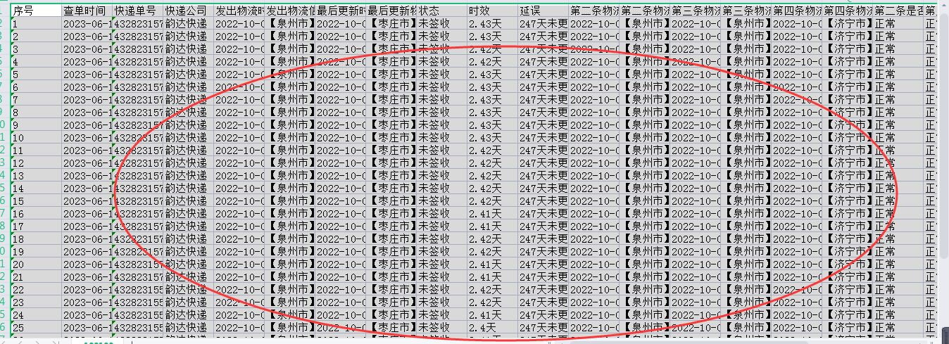快递快速查询小程序,教你快速查询快递物流的几种方法