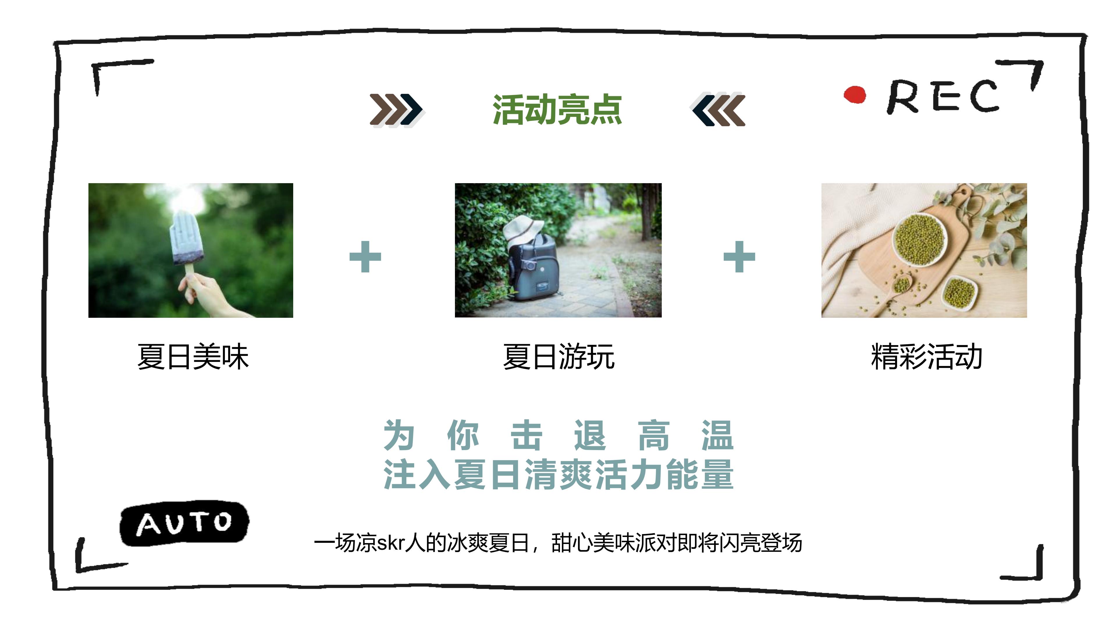 地产端午活动策划方案,地产夏季暖场活动