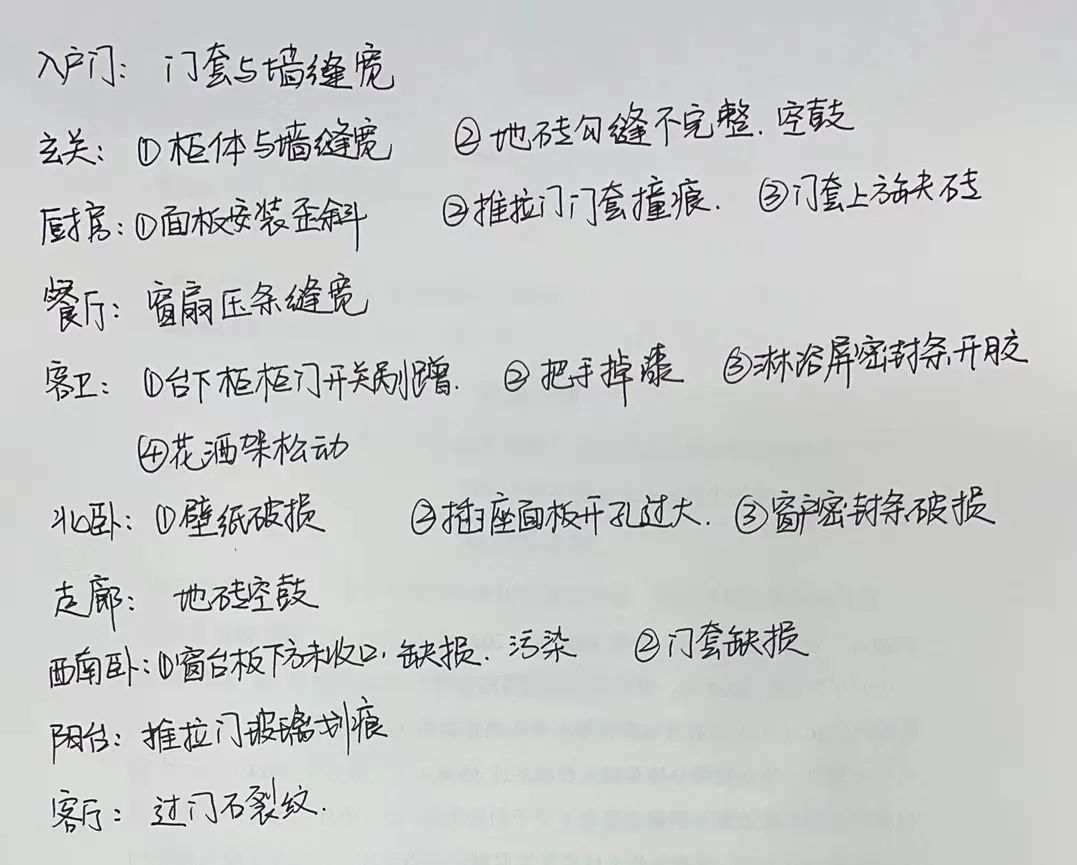 深度评房万科澜岸,万科澜岸交付质量