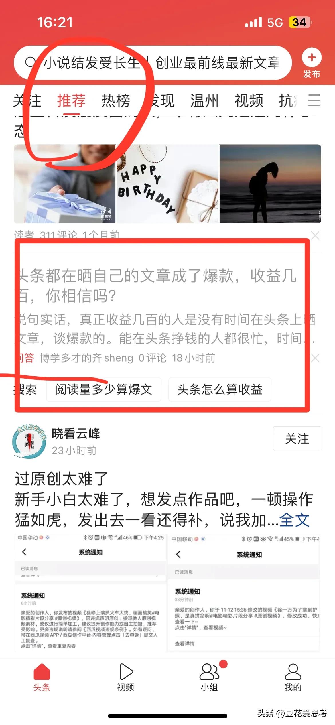 头条问答在哪里可以找到答案,头条搜索问答入口