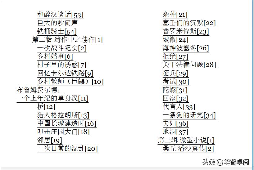 文学《鲁迅全集》《卡夫卡全集》电子书免费*载下**
