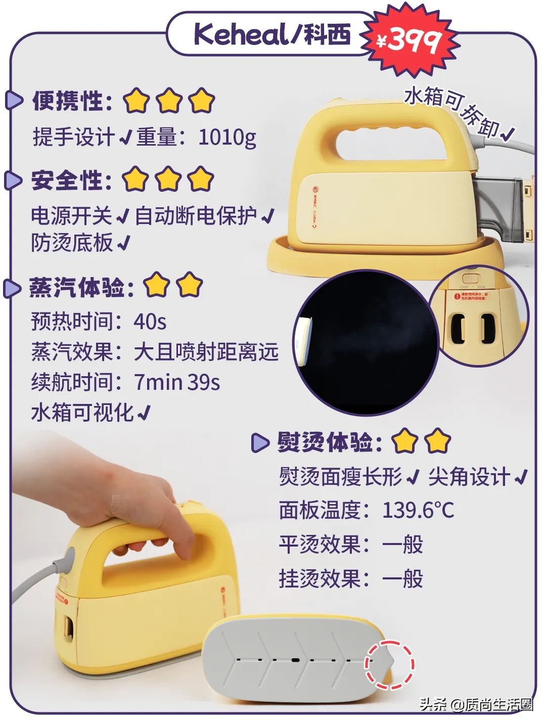 熨烫机平烫,熨烫机干烫和湿烫哪个好