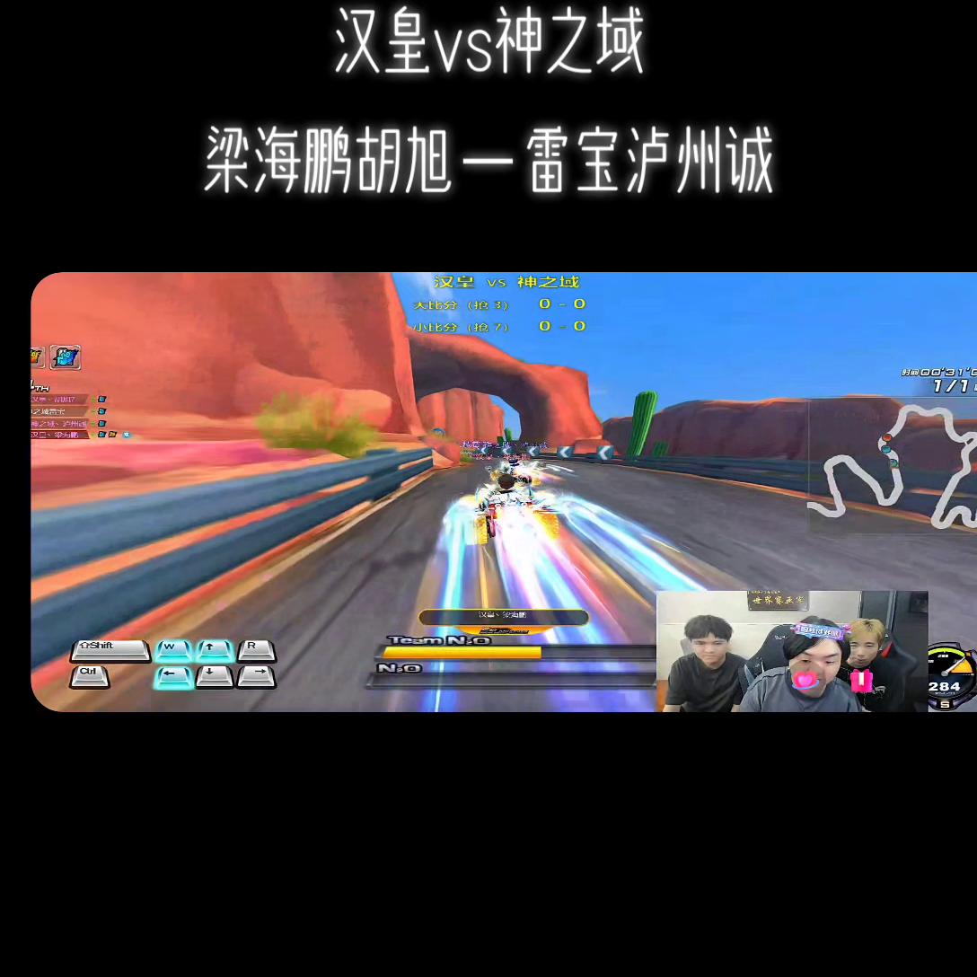 颠覆车队vs汉皇第三场狗头视角,张云彬胡旭汉皇vs颠覆决胜局